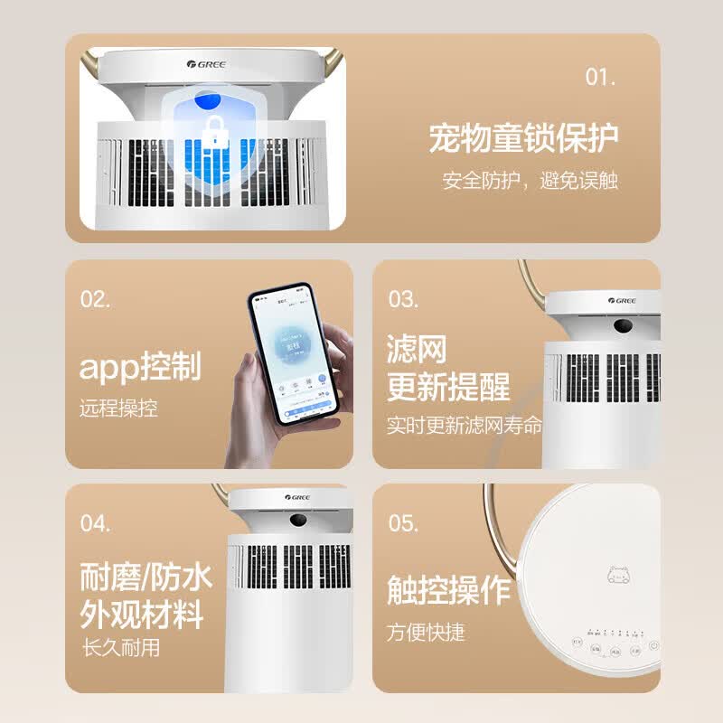 格力(GREE)宠物空气净化器吸猫毛除过敏源猫猫搭子 猫毛净化器杀菌消毒除异味KJ380F-A01
