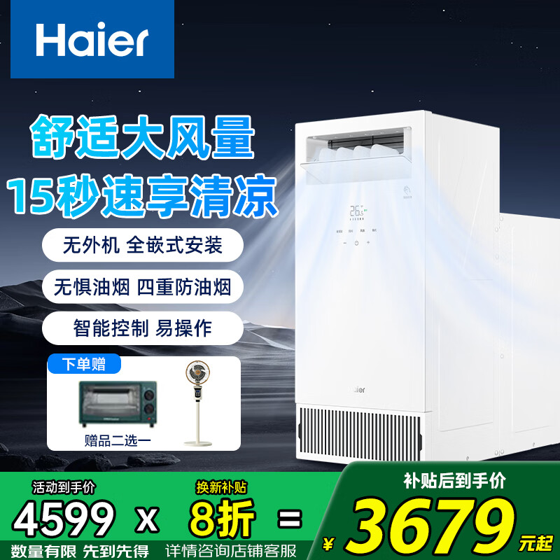 ��������ˮ��һ��ʽ�����յ�����ʡ��ר�ÿյ�KCS-28QKA8U1������ˮ����������ʴ����ȫǶʽ�ƶ��յ�