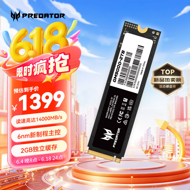 宏碁掠夺者（PREDATOR）2TB SSD固态硬盘 M.2接口(NVMe协议) GM9000神舆系列 NVMe PCIe 5.0读速14000MB/s AI电脑存储配件