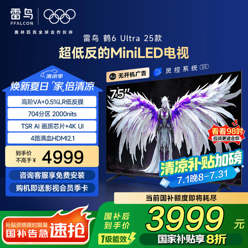 FFALCON/���� ���� 75Ӣ�� ��6 Ultra 75S595C Ultra