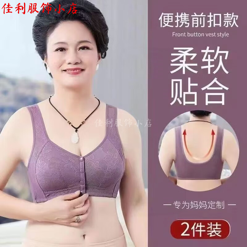 薄款前开扣文胸中老年妈妈无钢圈聚拢内衣女大码美背心式睡眠胸罩 【豆沙色+豆沙色】2件装 100B 【44码】建议130-146斤