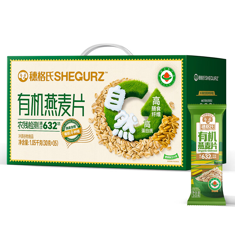 穗格氏即食有机纯燕麦片 无添加蔗糖免煮营养早餐冲饮谷物代餐 【佳节送礼】有机燕麦片 1.05kg*1盒