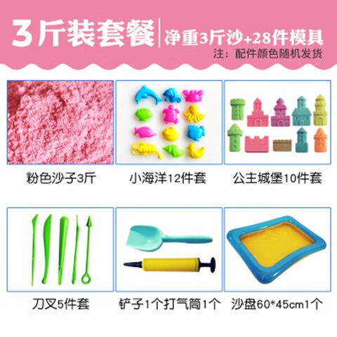 太空沙（SPACE SAND）太空兒童玩具沙套裝室內安全女孩橡皮泥動(dòng)力粘土魔力火星彩沙 粉色 3斤裝28模具