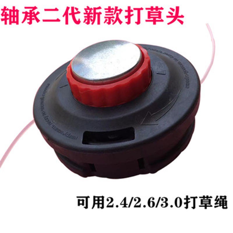 鹿色打草頭通用割草機(jī)頭除草頭打草繩割草機(jī)配件耐磨免拆加厚打草頭 軸承二代新款打草頭