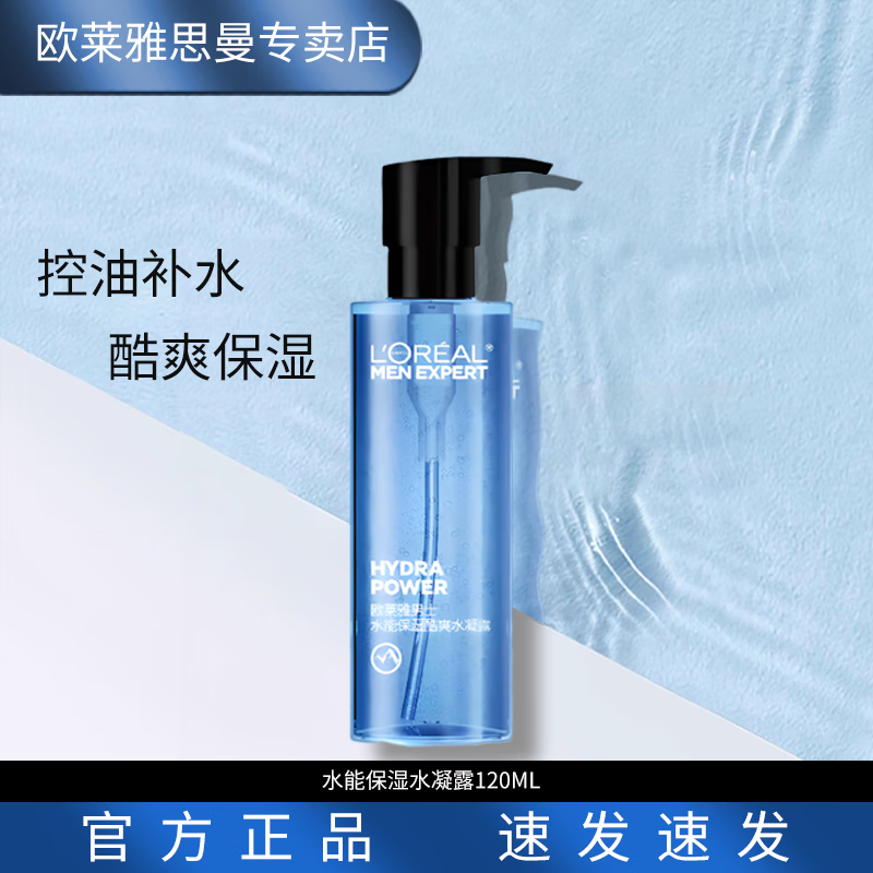 ���ڲ�����ŷ������ʿˮ��¶ˬ��ˮ����Ʒ��ˮ��ʪˮ������ˬ�������Ϲ����������� ŷ������ʿ��ˬˮ��¶120ml 42.82Ԫ