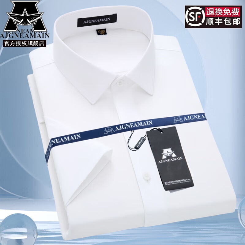 AJGNEAMAIN意大利輕奢品牌男裝商務(wù)職業(yè)正裝襯衫白領(lǐng)干部免燙短袖男工作襯衣 2138-1白色【桑蠶絲免燙抗皺】 41 碼 【建議145-155斤】