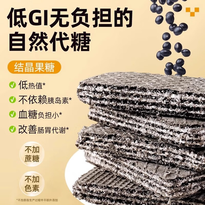 田趣田趣无蔗糖五黑粗粮威化饼干整箱五蔬菜天然威化饼孕妇零食芝士饼 [0蔗糖健康组合]五黑+五蔬100包