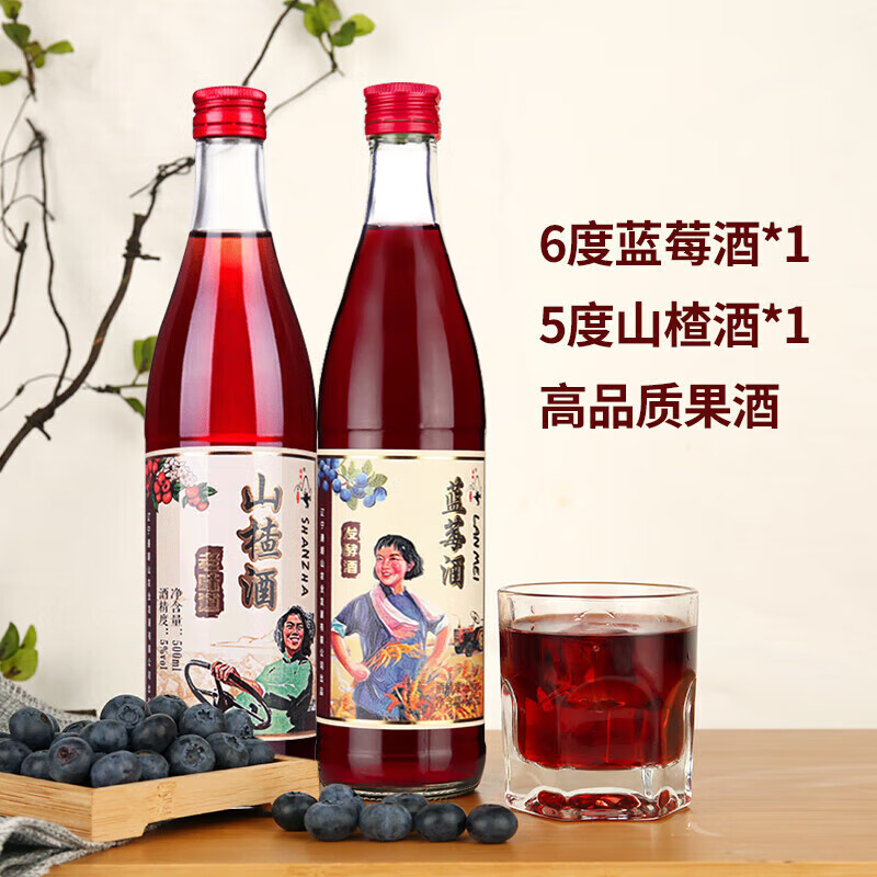 通明山山楂酒藍莓酒2瓶組合水果酒女士低度甜酒送禮聚會(huì )紅酒果酒 5度山楂酒1瓶+6度藍莓酒1瓶