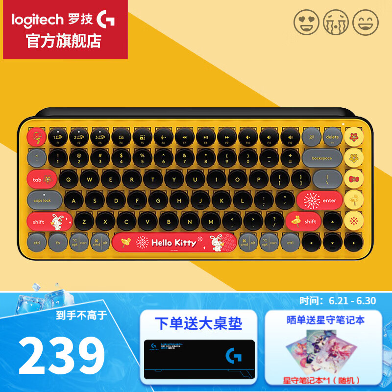 罗技（Logitech）POP KEYS机械键盘无线蓝牙双模键盘游戏办公键盘电脑双模Mac/ipad外接键盘 WF13B POP Keys热力黄+凯蒂猫键帽