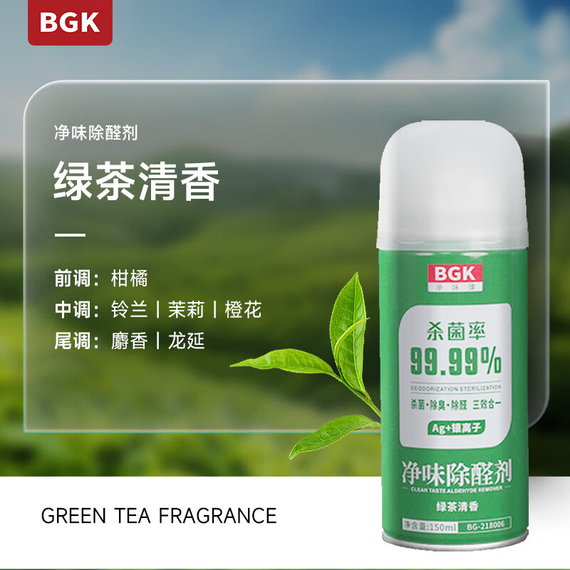 BGK汽车车载空气清新剂【抖音同款小刚学长】空调车内异味强效去除臭 海洋+古龙+绿茶 150ml 6瓶 各2瓶