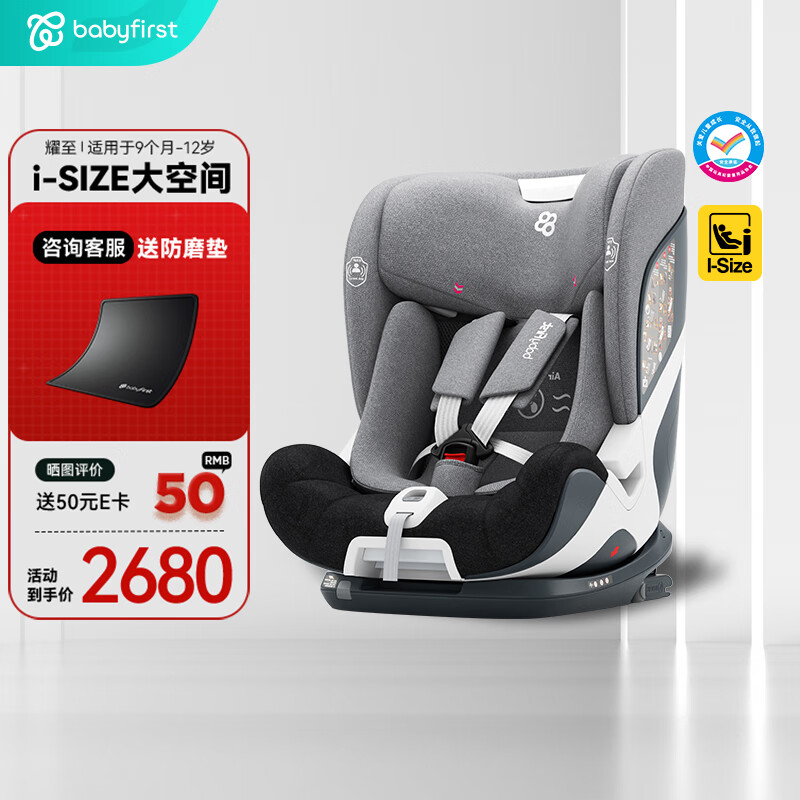 һ ͯȫ R542C 9-12,i-Size,