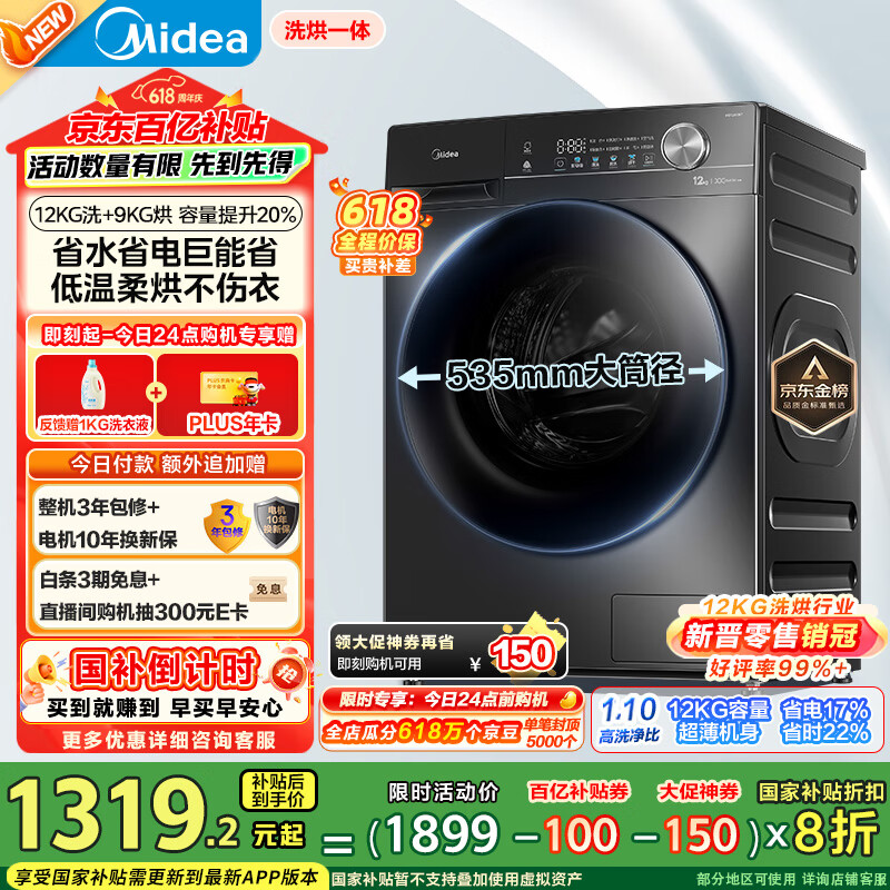 Midea/���� ϴ�»� MD120V36T 12kgϴ��һ�� 