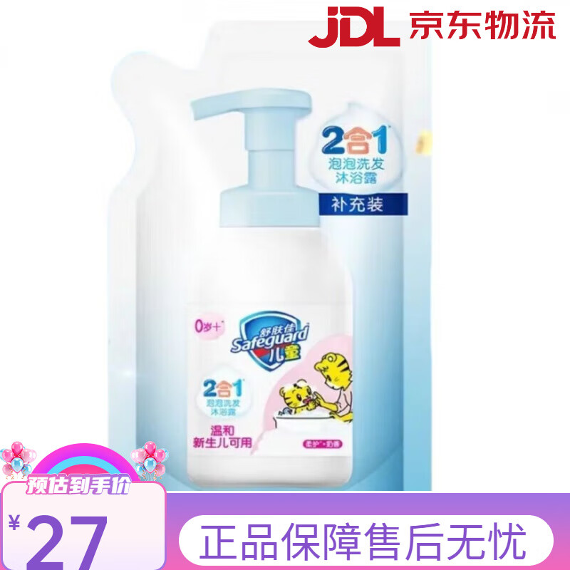 舒肤佳儿童洗发水沐浴露二合一温和洁净泡泡易冲洗无泪配方 【二合一】儿童泡沫沐浴露奶香袋