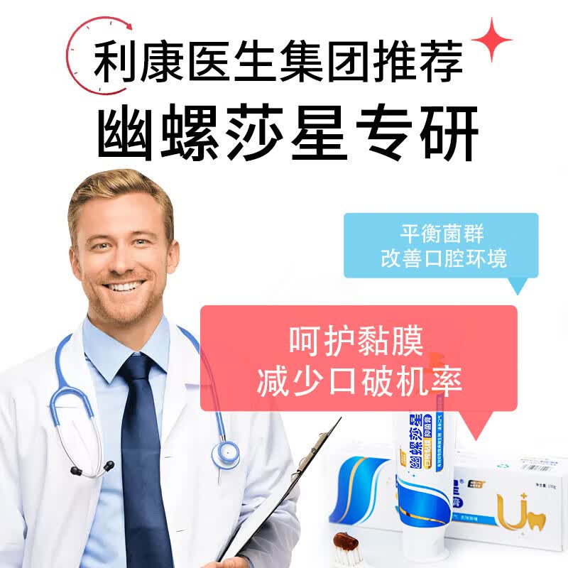 幽螺莎星口腔抑菌膏去牙渍烟臭渍清口气去口气臭清洁抑菌99%非妆字号牙膏 [源头去口气 ]口腔抑菌膏100g*1
