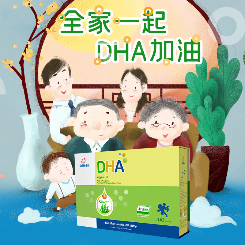 纽派 DHA藻油100粒宝宝童孕妇学生老人成人进口独立包装1盒装 一盒