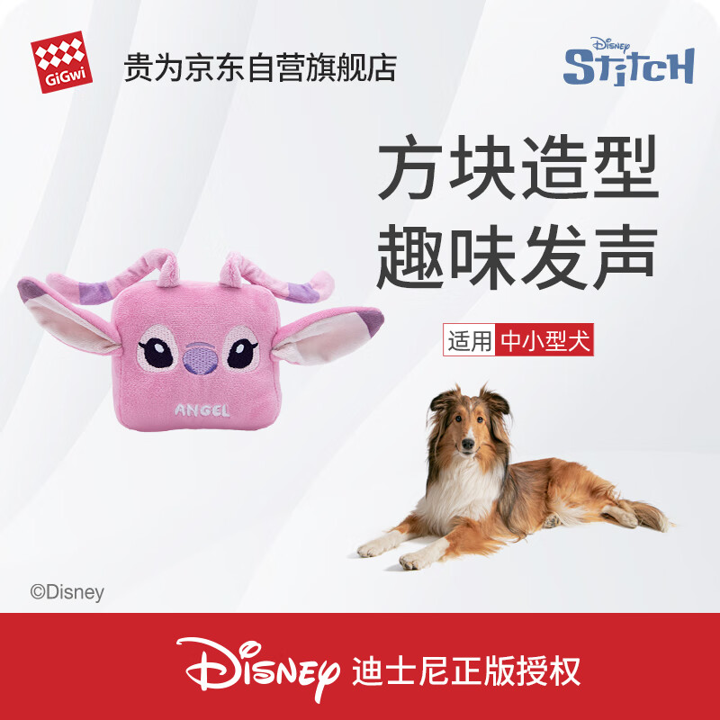 贵为方块史迪奇毛绒玩具拍2件 49元，贵为清凉西瓜史迪奇玩具拍2件 59元 - 折送网