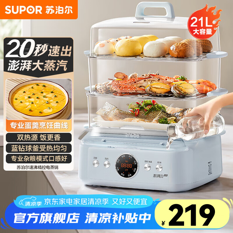 �ղ�����SUPOR�������� ����21L��������������� 1300W���������¯������ ���ӵ����������ӹ����˹� ��ʱ���� 21L ��20��������������������