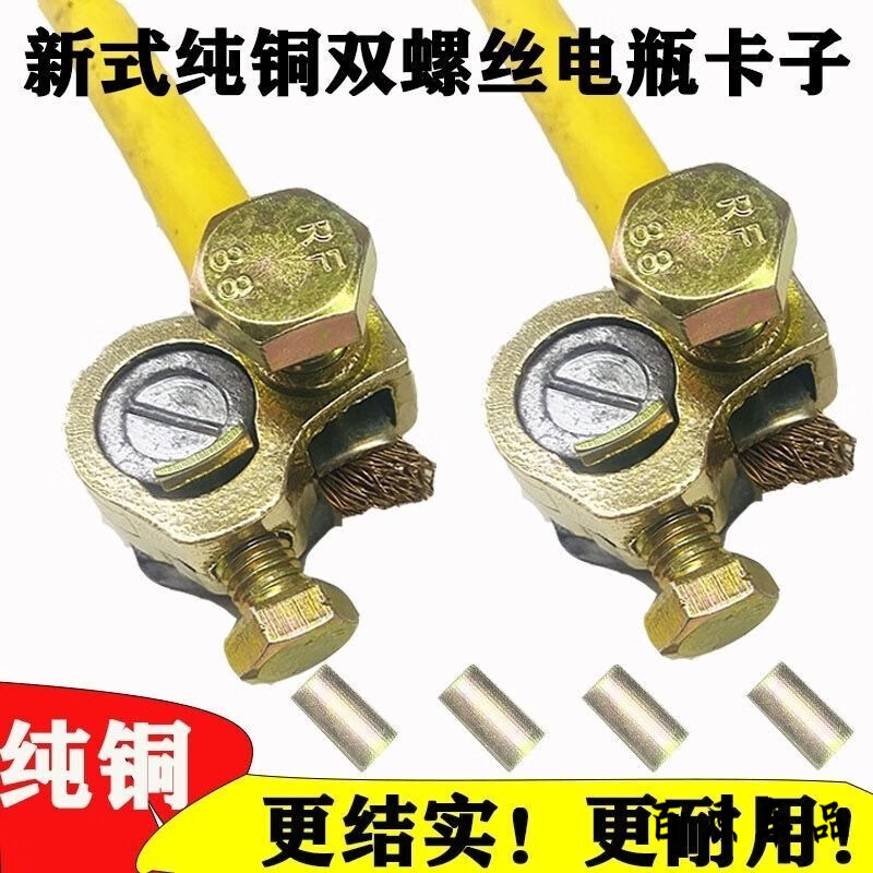 電瓶卡子新型電瓶夾子純銅加厚樁頭接頭汽車蓄電池連接線電池頭 新型純銅多功能電瓶卡一對(2只)