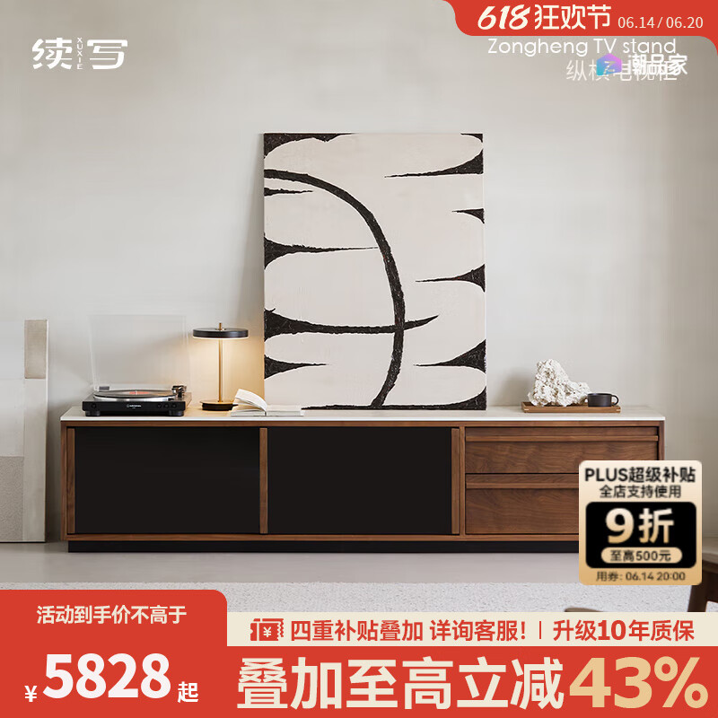 續(xù)寫家具北歐實(shí)木電視柜客廳北美黑胡桃木小戶型落地巖板原木儲(chǔ)物柜 縱橫電視柜-2.1米