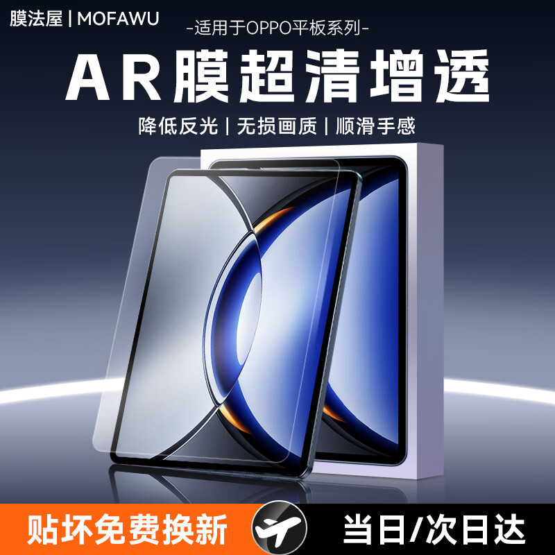 Ĥ��������OPPO Pad 3 Proƽ��arĤ������͸Ĥ����12.1��ƽ�������Ļ��Ĥ����Ĥ�����ǿ������������