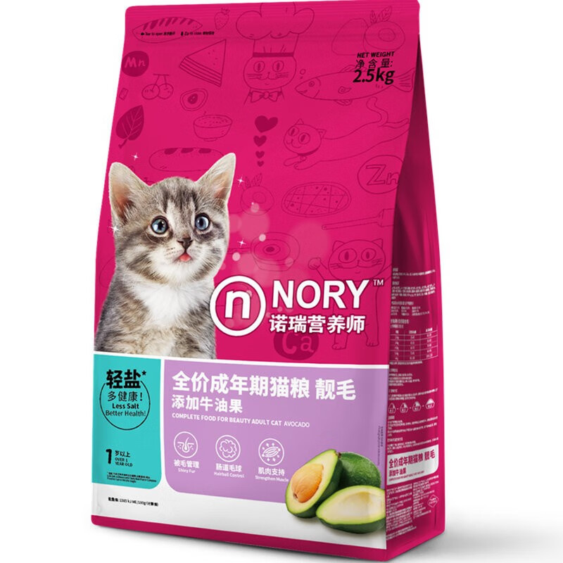 NORY營(yíng)養師牛油果貓糧2.5kg添加三文魚(yú)牛油果美貓全期貓糧成幼貓 成年期貓糧添加牛油果2.5kg 2.5kg