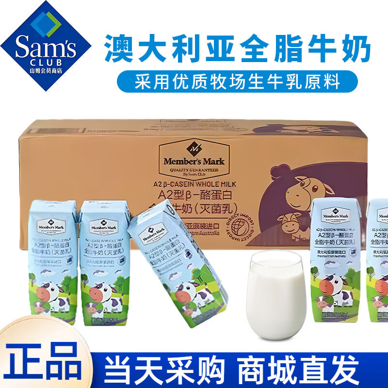 Member's MarkɽķԱ̵ɽķţȫ֬ţa2-ҵţͶͯ A2ԭװ24ƿ()