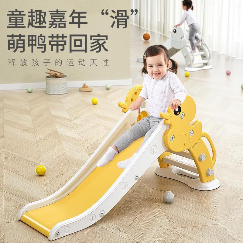 幫寶智（BANGBAOZHI）寶寶家用滑滑梯室內小型兒童幼兒園滑梯組合戶(hù)外小孩玩具加厚室外 迷你鴨-黃白框(無(wú)底座)