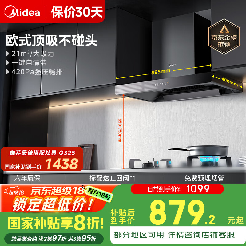 Midea/���� ���̻� CXW-268-T201 22m?/m����ŷʽ 