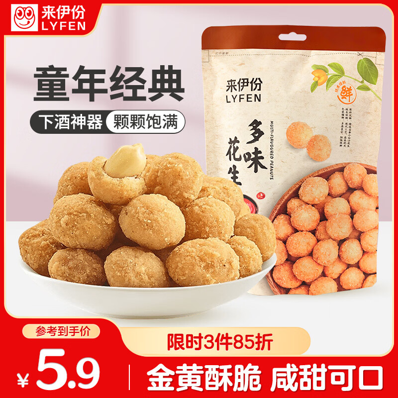 来伊份多味花生米186g甜辣味 每日坚果干果炒货 休闲零食下酒菜