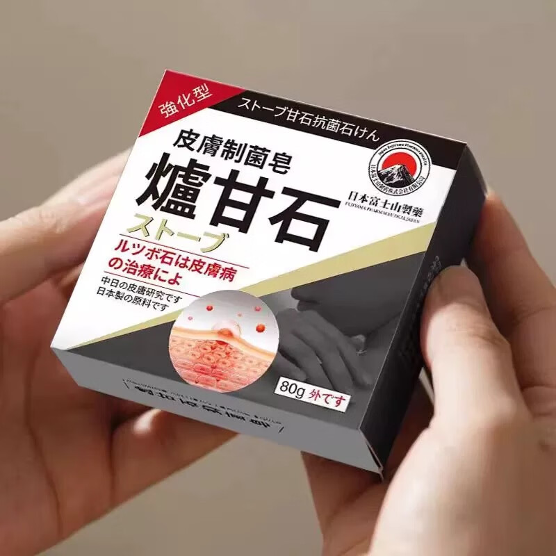 【日本炉甘石】特效皮肤瘙痒止痒洗剂洗澡皂沐浴全身体适用天然 买5送5【重度止痒】