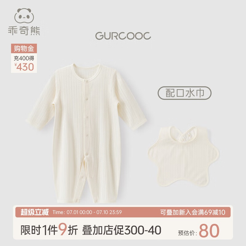 乖奇熊莫代尔婴儿连体衣夏季薄款睡衣宝宝长袖家居哈衣爬服空调服新生儿