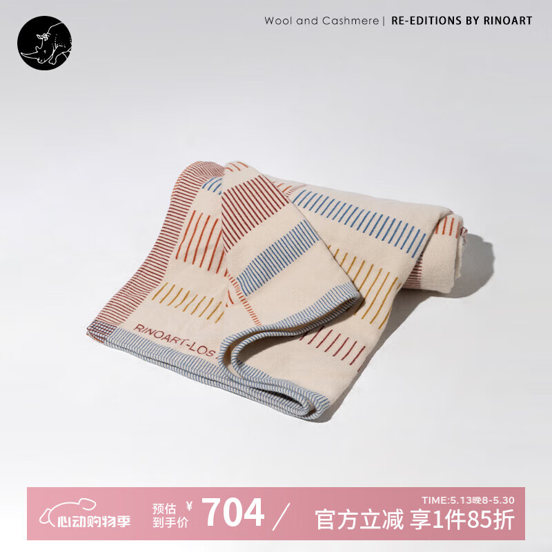 若奈Herm*s Rhythm多彩律動羊絨羊毛蓋毯沙發(fā)毯休閑毯羊絨披肩掛毯 【H色彩系列/蓋毯】 135cmx170cm