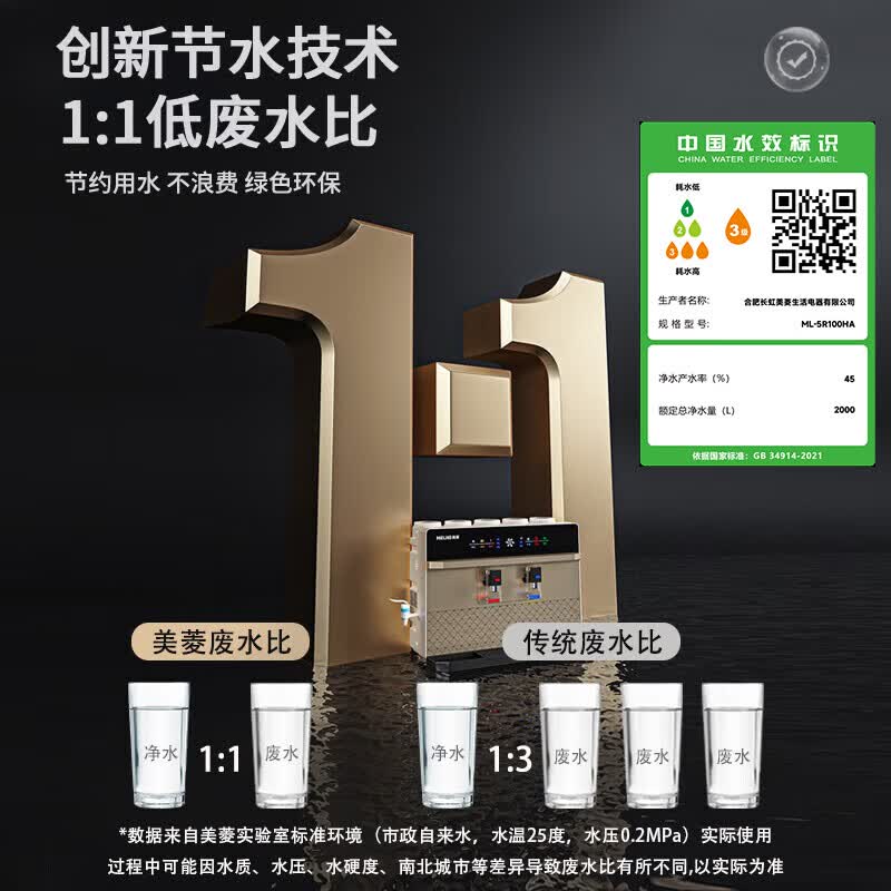 美菱(MeiLing)净水器家用加热直饮一体机壁挂式即热饮水机厨房RO反渗透净水机台式管线机自吸净水机 【赠高端蓝光壶】【通用滤芯丨2年滤芯0费用】 上门安装