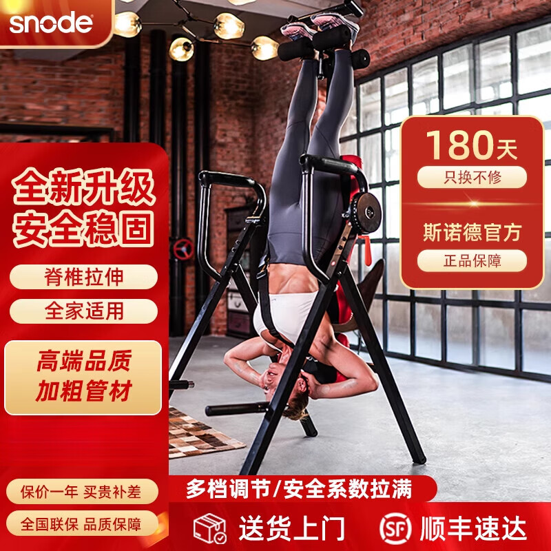 斯諾德倒立機(jī)家用神器倒吊器倒掛瑜伽健身器材室內(nèi)倒立拉伸一體機(jī) HM05多功能六合一倒立機(jī)