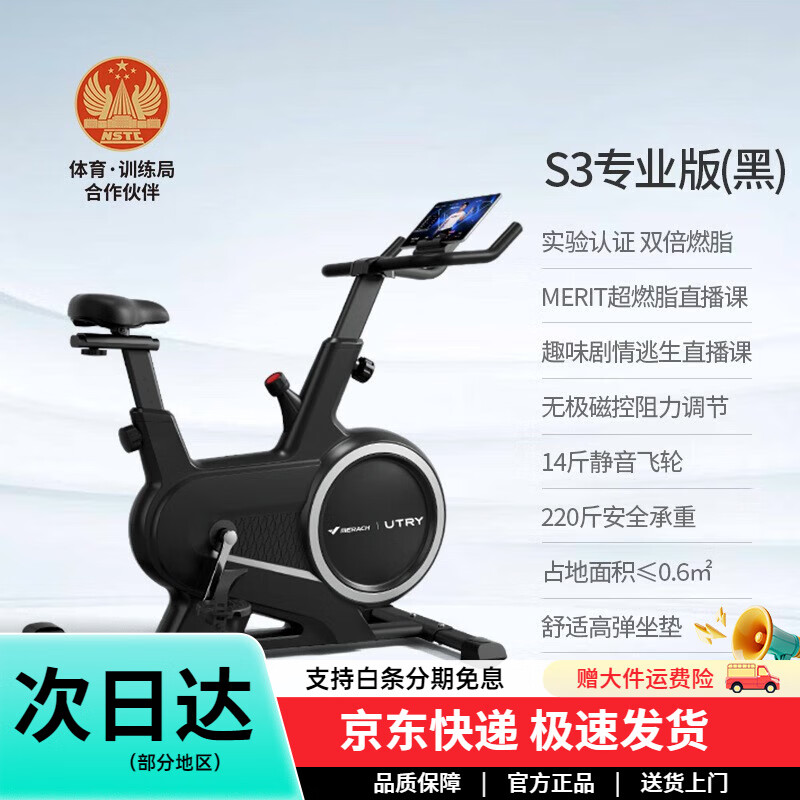 麦瑞克（MERACH）磁控动感单车家用骑行运动智能AP健身自行车 版黑-游戏竞技APP 不插电