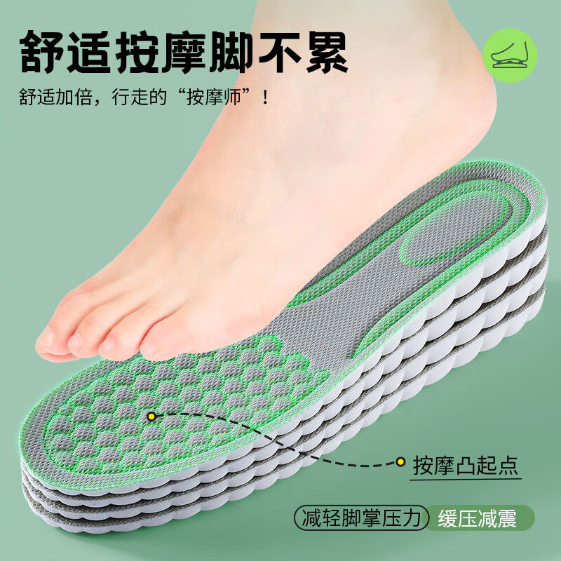 乐拓行2双 运动专用鞋垫男软弹站久不累踩屎感高弹减震防磨吸汗透气防臭 【超软防痛】舒适按摩 4142码 2双