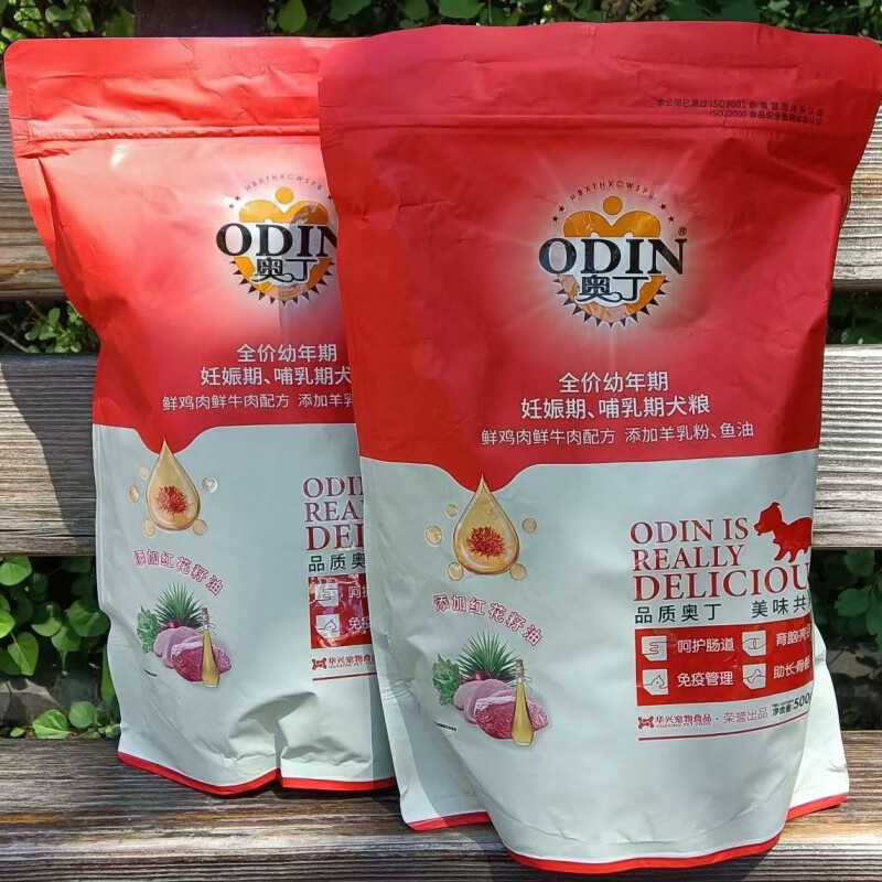 奧丁紅花籽油狗糧5斤10成犬幼犬金毛薩摩耶阿拉斯加通用型犬糧 鮮雞肉鮮牛肉幼犬糧 5斤