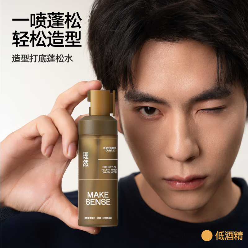 理然蓬松水头发蓬松喷雾自然高颅顶发胶持久定型喷雾清爽男女学生通用 【70%选择2瓶装】蓬松水100ml*2