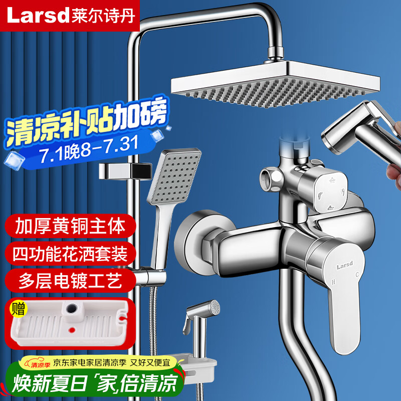 ����ʫ����Larsd����ԡ������װ ������ǹ������װ ȫͭ������ͷ��ѹ����ȫ�� F816