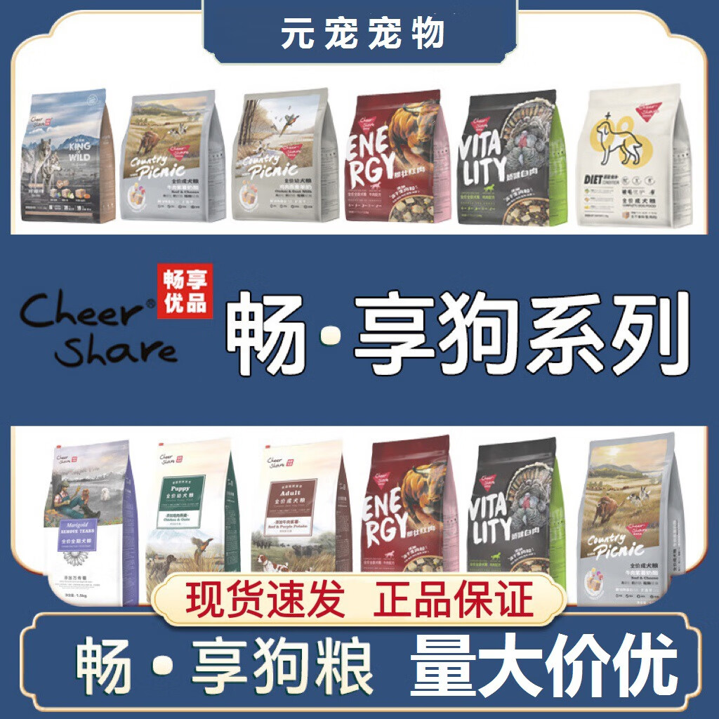 畅享优品万寿菊1.5KG牛油果蔓越莓狗粮7.5KG泰迪成幼犬无谷狗粮 10kg*畅享优品鸡肉燕麦幼犬粮3代