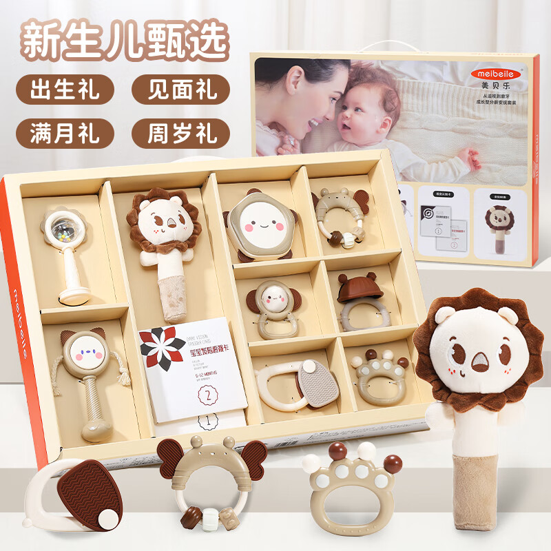 DEERC婴儿玩具0-6个月手摇铃可啃咬安抚牙胶磨牙新生儿礼盒见面礼物