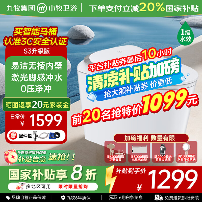 ���� ������Ͱһ��ʽ������ С��8930 S3���� 1��ˮЧ 305/300mm 290-390����ѡ��