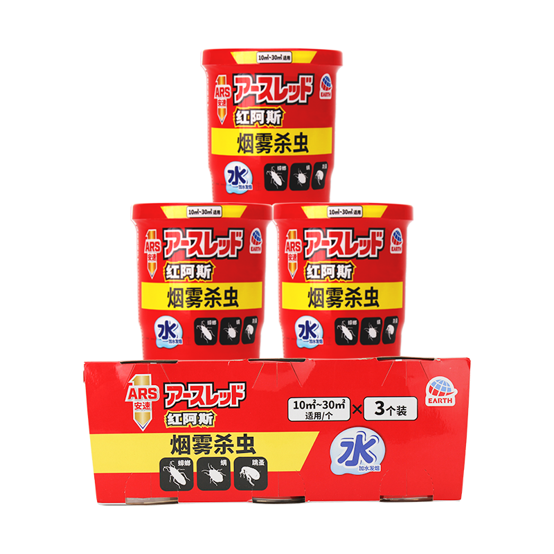 安速杀虫烟雾剂10g*3盒 蟑螂药驱虫烟雾螨虫跳蚤连环杀一窝端驱虫神器