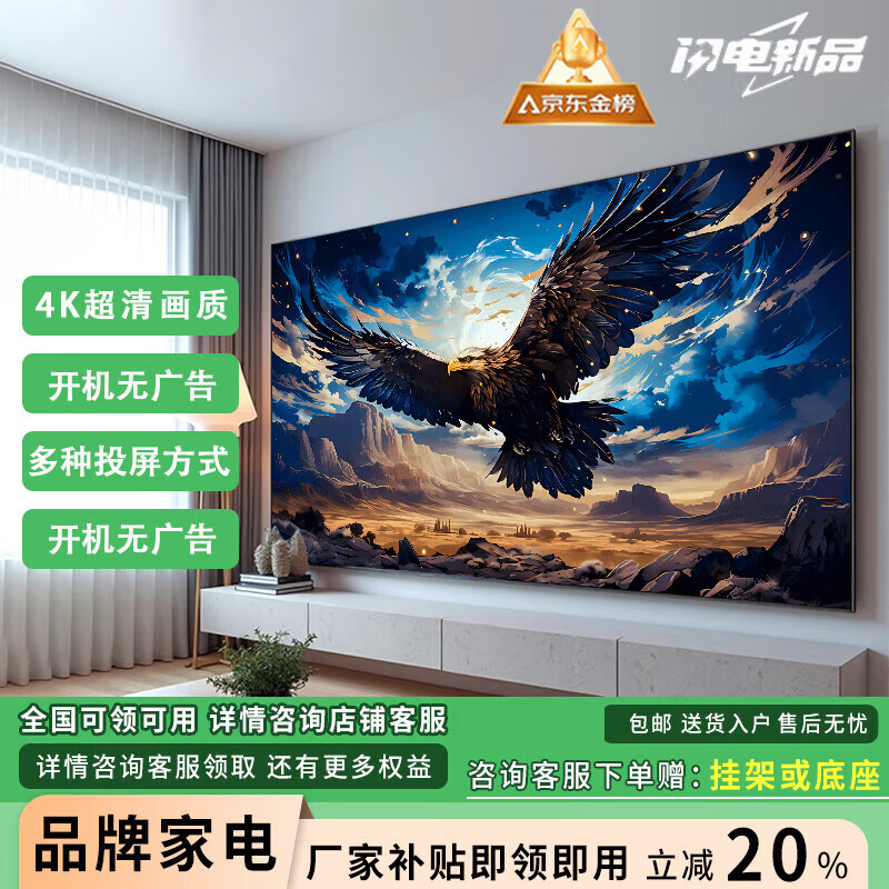 酷开欣【家电补贴30%】新款电视机4K超高清家用卧室壁挂彩电智能网络语音平板电视WiFi投屏大屏监控 100LED防爆网络版【148cmX87cm】