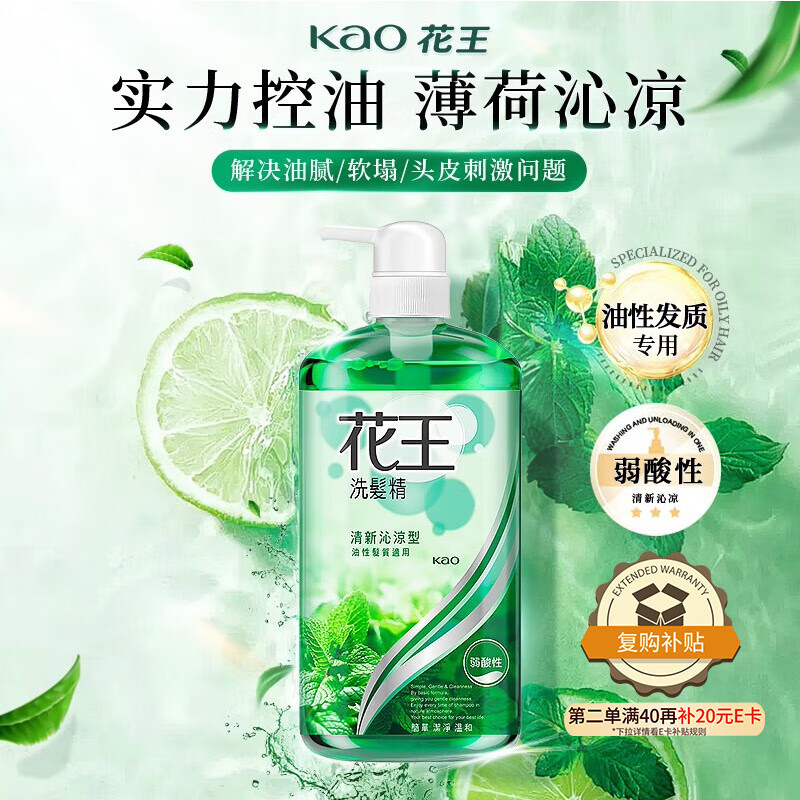 花王（KAO）洗发水750ml 控油蓬松止痒去油洗头膏液进口女男士洗发露100%正品