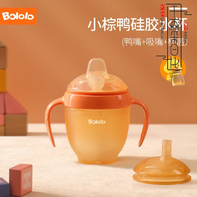学饮杯宝宝水杯婴儿学饮杯防呛吸管杯防摔硅胶喝水喝奶儿童鸭嘴杯