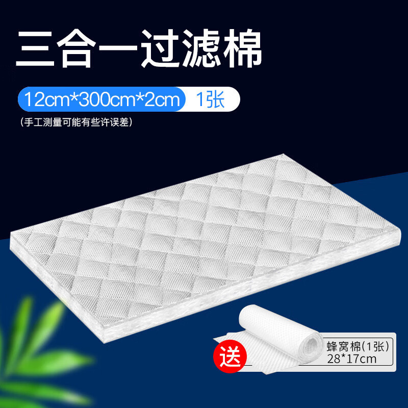老漁匠鱼缸过滤白棉高密度加厚加密高透水水族箱净化过滤棉老鱼匠 【三合一过滤棉】300cm*12cm_【_买一