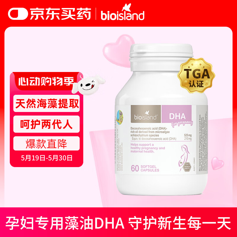 Bio Island иDHA 60/ƿ99Ԫ
