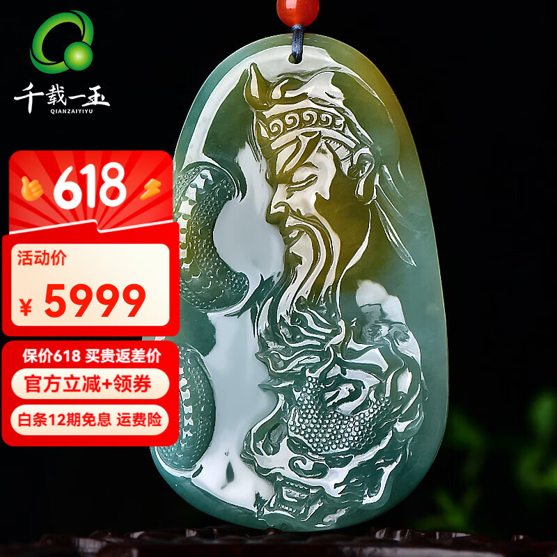 千载一玉【孤品】翡翠关公吊坠 男士油绿飘黄翡关二爷玉坠  玉石项链挂件 款一QZK362q