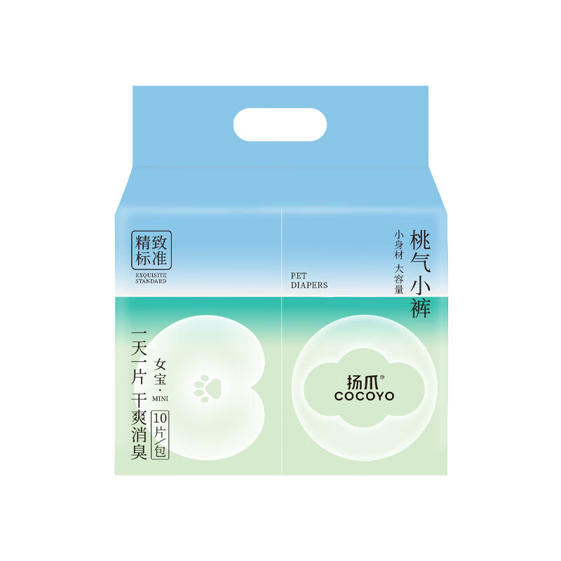 COCOYO新品/桃氣小褲寵物生理褲公母狗姨媽褲貓用紙尿褲狗狗尿褲尿不濕 母狗-迷你(參考體重2-4斤) 新客嘗鮮#拍1包
